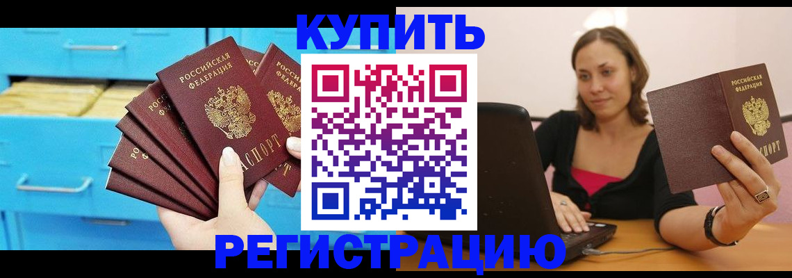 временная регистрация законно в Новоалександровске