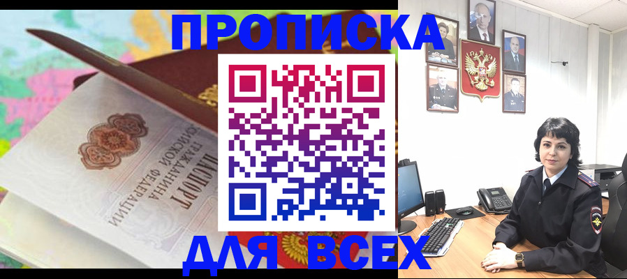 где прописаться в Новоалександровске
