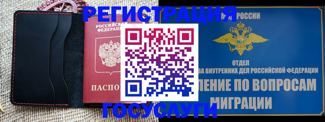 регистрация в Новоалександровске